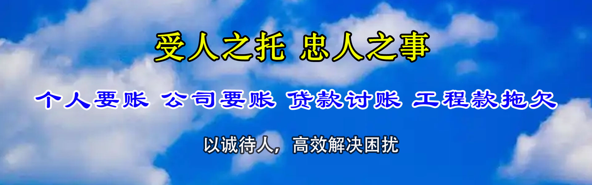 沧州要债公司