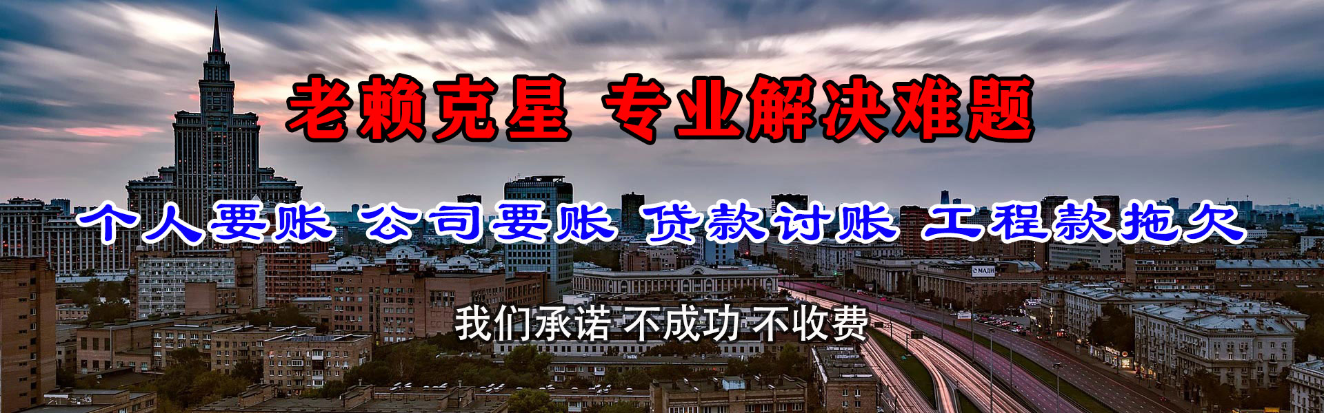 沧州收账公司